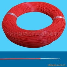 广州市荔湾区恒星电线氟塑厂 绝缘导线与绝缘制品产品目录